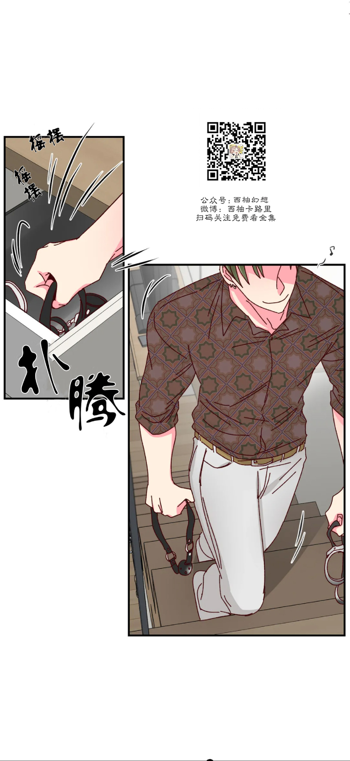 第28话 第 21 页