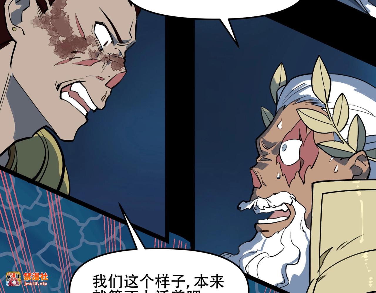 第30话 亲王降临 第 63 页