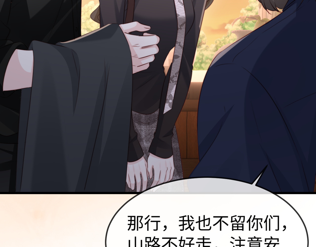 第48话 重新开始好不好？ 第 89 页