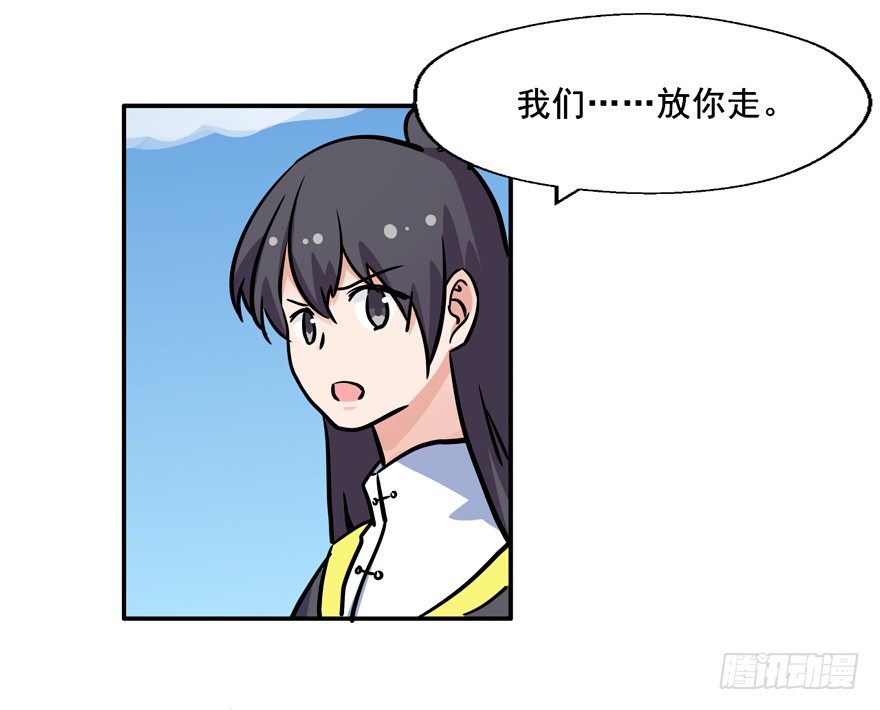 132 我们放你走 第 23 页
