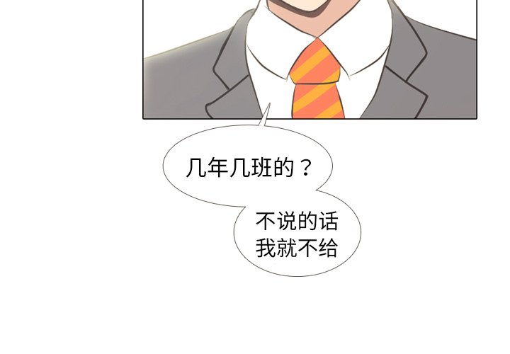 第6话 第 4 页