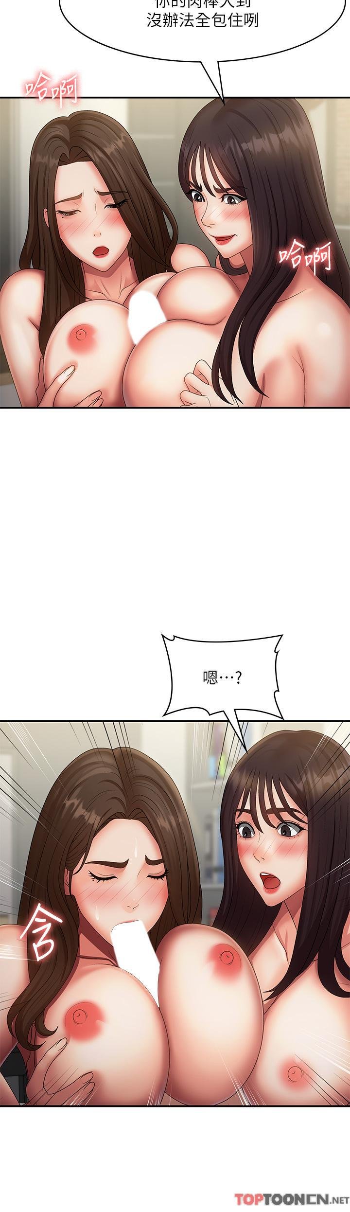 第73话 - 小妈的小菊处女秀 第 12 页