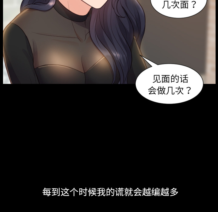 第1话 第 83 页