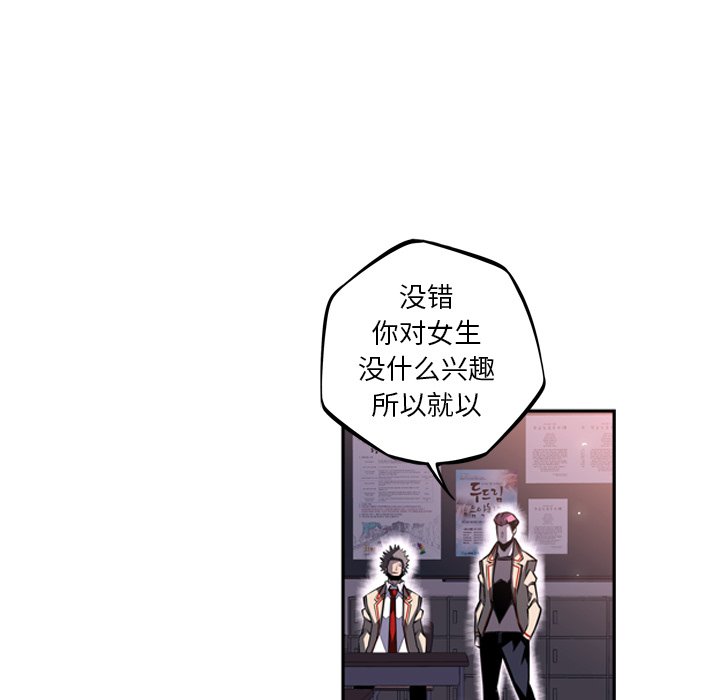 第29话 第 95 页