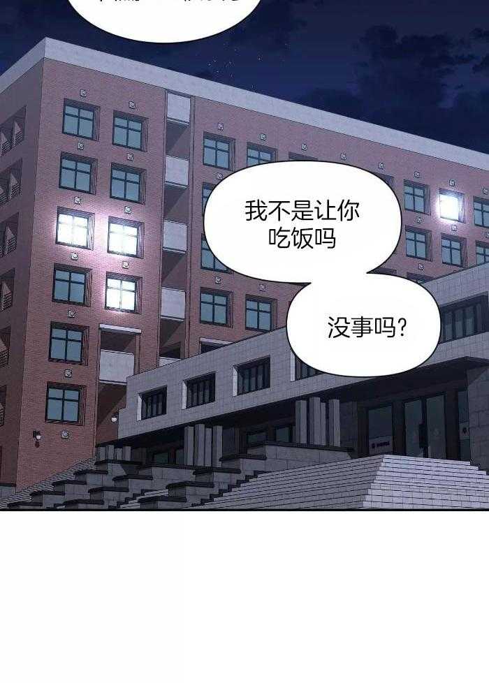 第126话 勾引 第 5 页