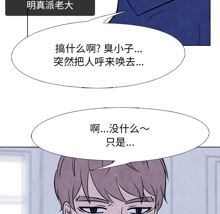 第106话 第 32 页