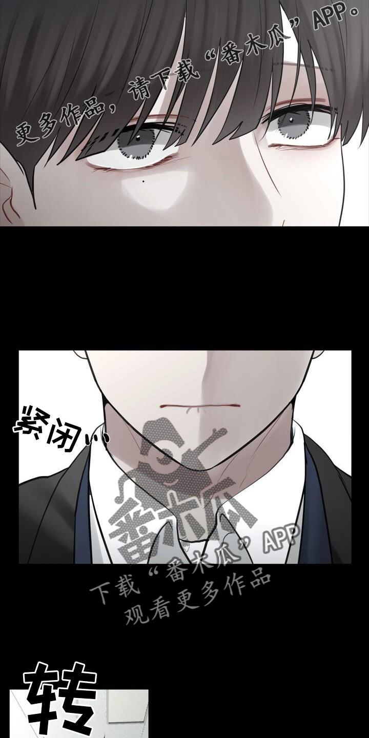 第30话 最后一次 第 13 页
