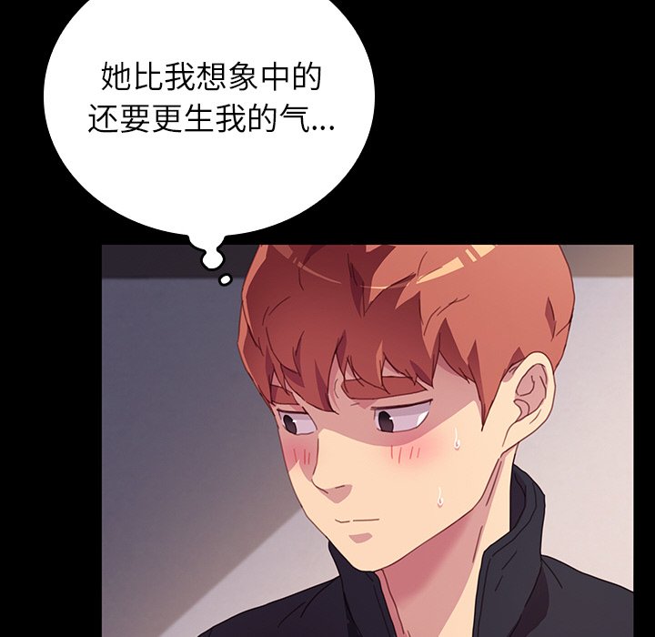 第31话 第 113 页
