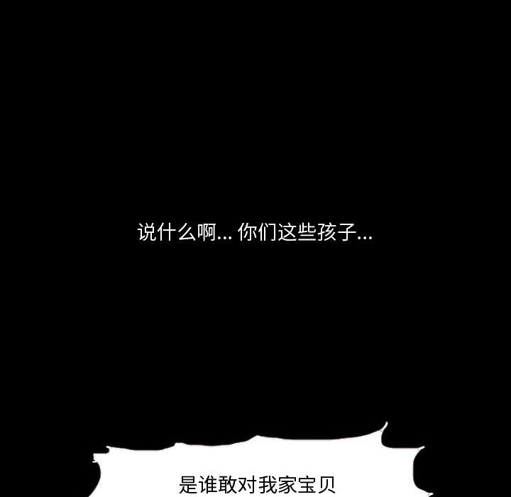 第14话 第 21 页