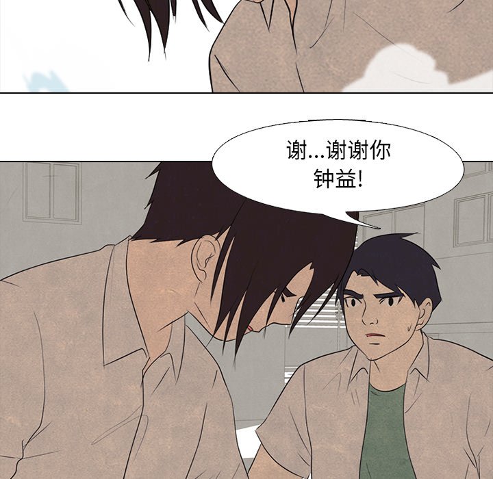 第128话 第 87 页