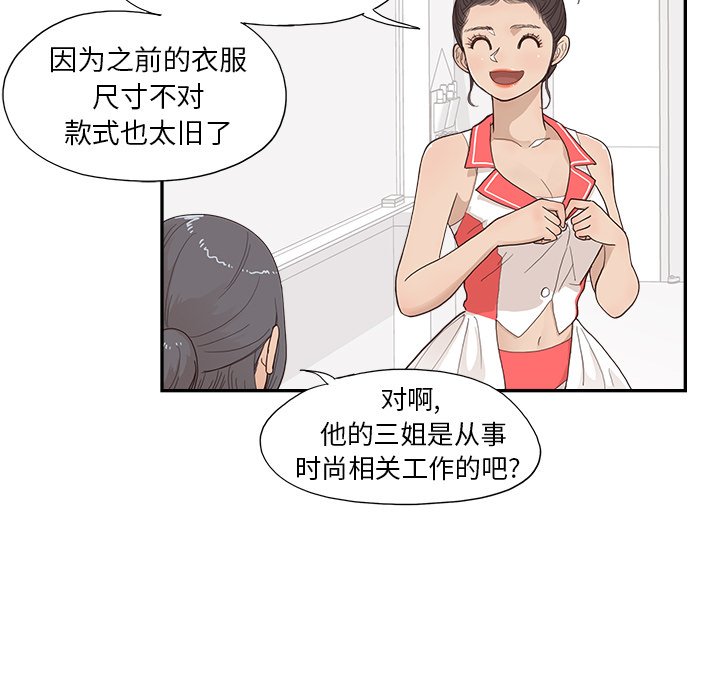 第126话 第 70 页