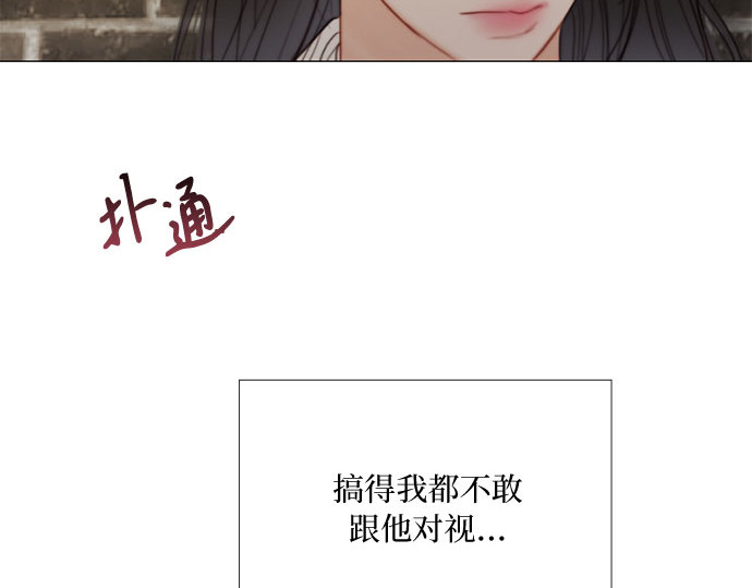 第64话 被卡住的鞋跟 第 217 页