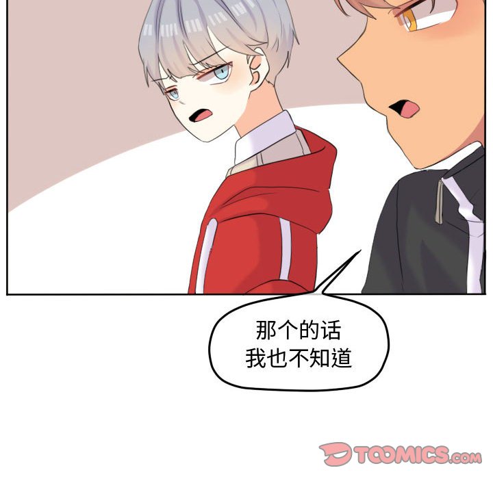 第49话 第 54 页