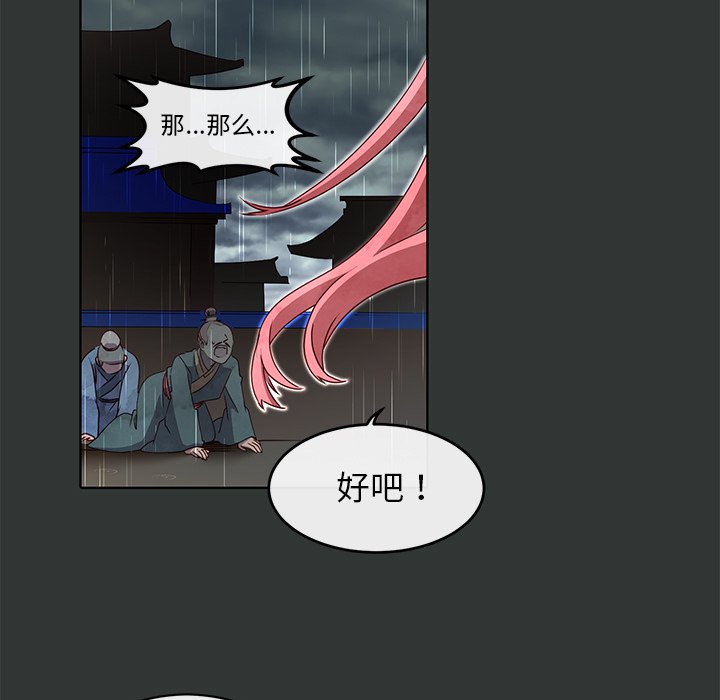 第30话 第 9 页