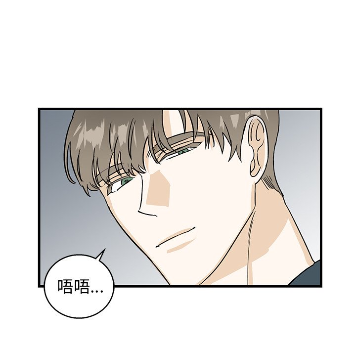 第10话 第 42 页
