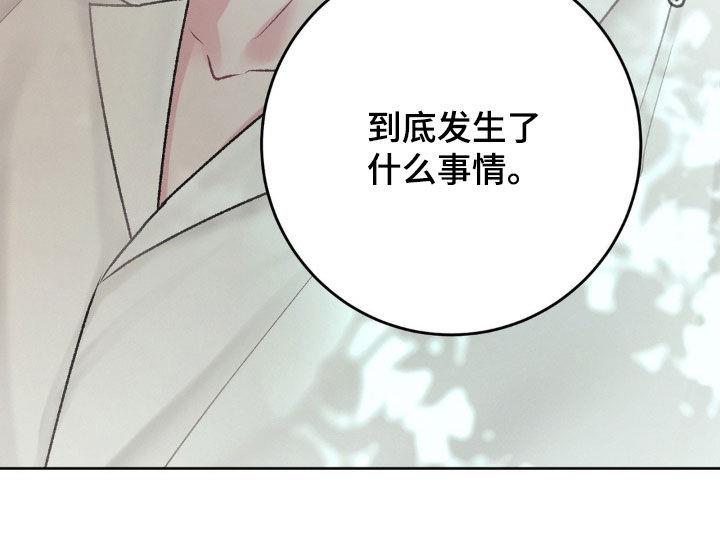 第61话 请您告诉我 第 39 页