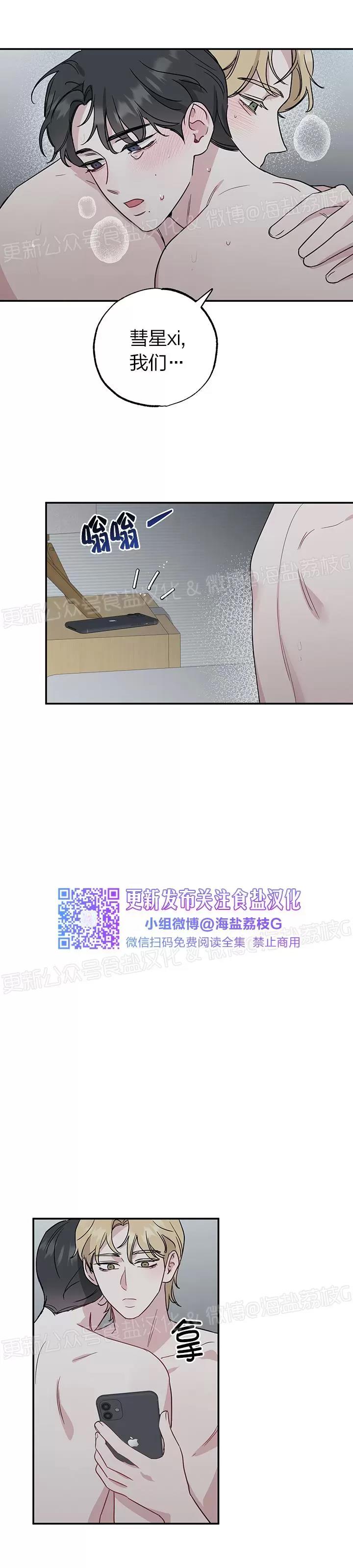 第14话 第 5 页