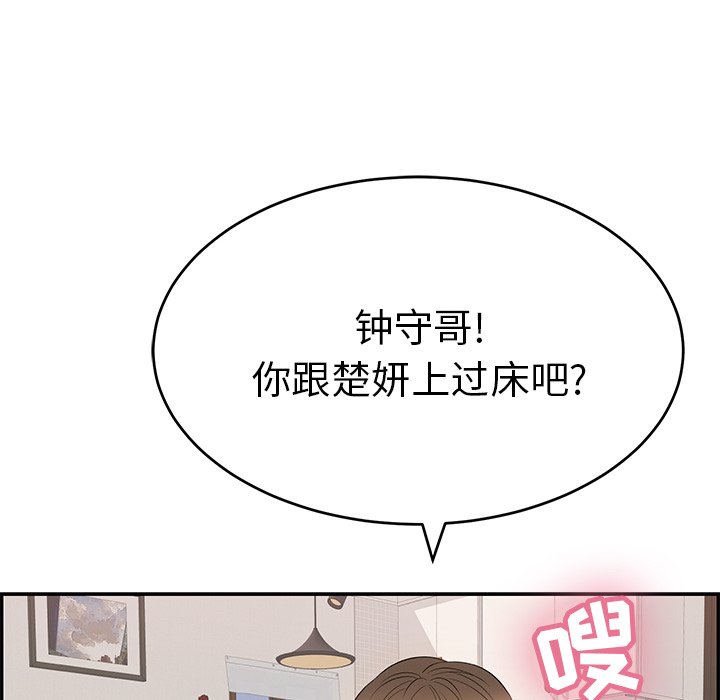 第102话 第 59 页