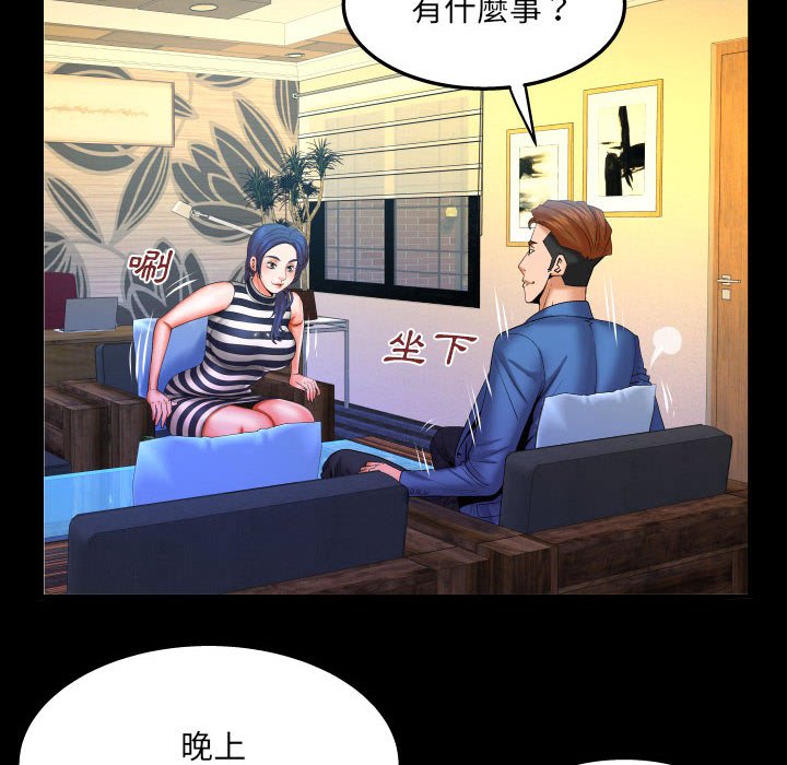 第95话 第 52 页