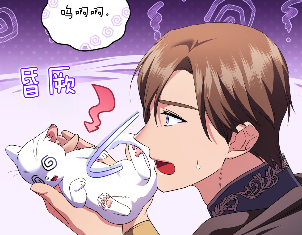 第56话 坦白 第 66 页