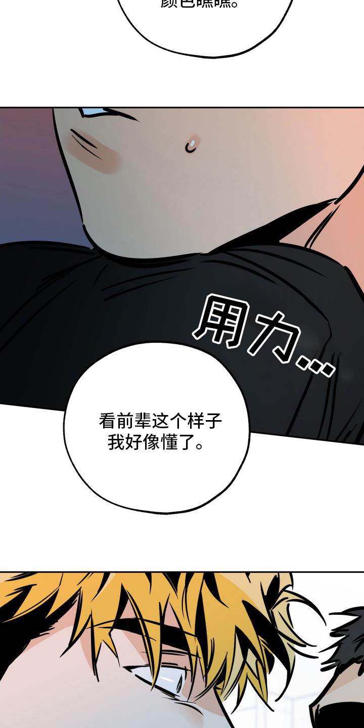 第129话 拜托了 第 9 页