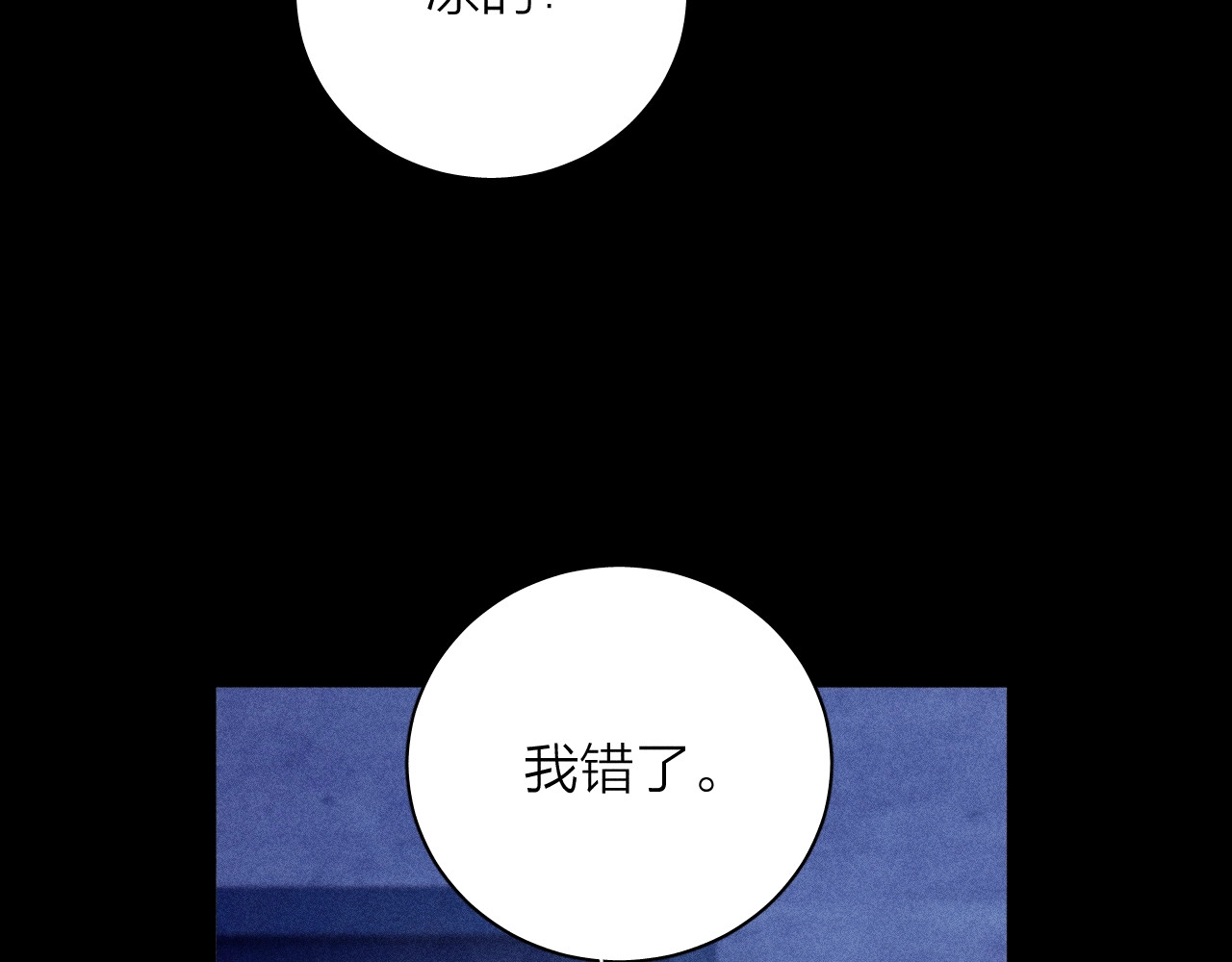 第23话 猥亵罪 第 9 页