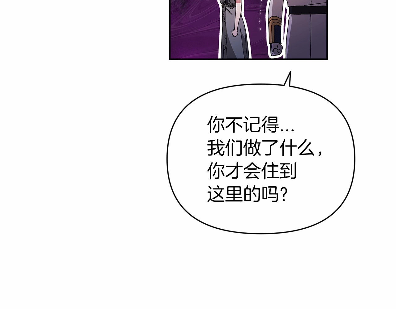 第30话 只喜欢你 第 128 页