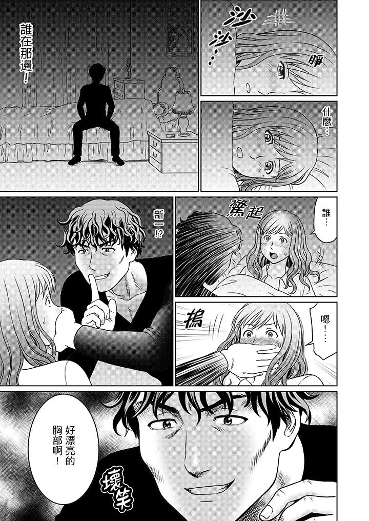 第12话 第 12 页