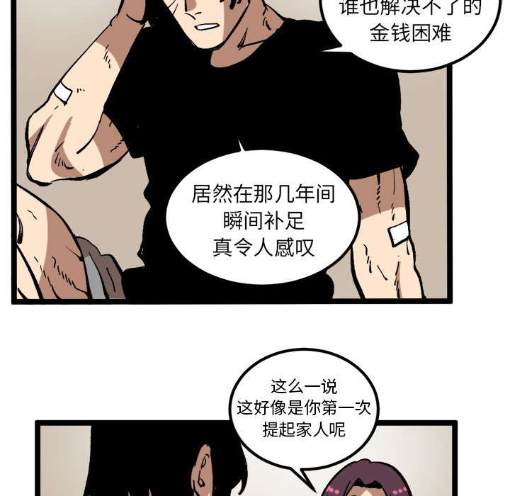 第34话 第 65 页