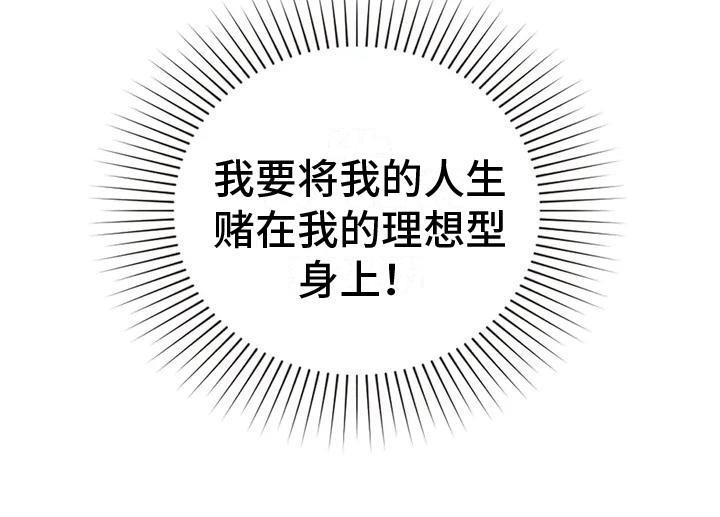第1话 一见钟情 第 20 页