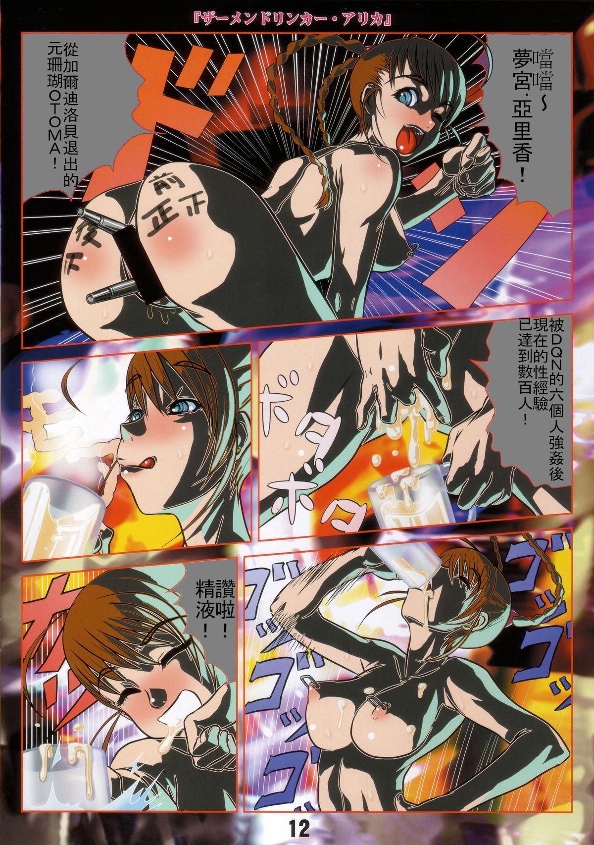 第1话 第 10 页