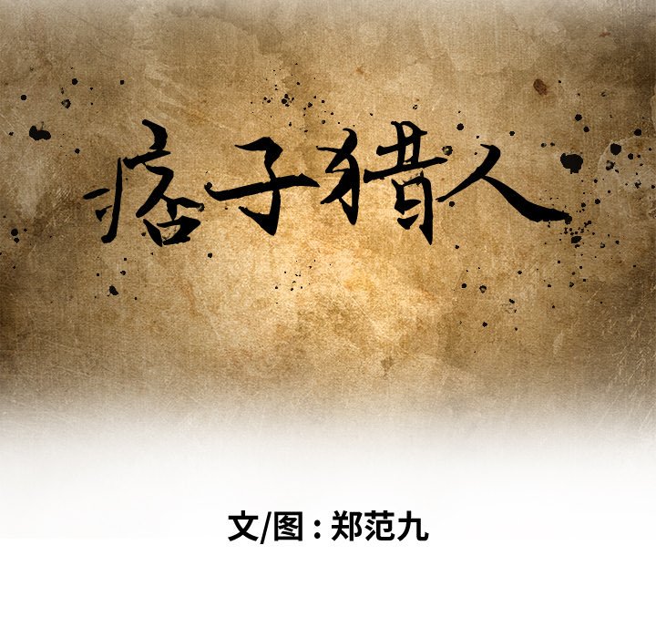 第 20 话 第 21 页