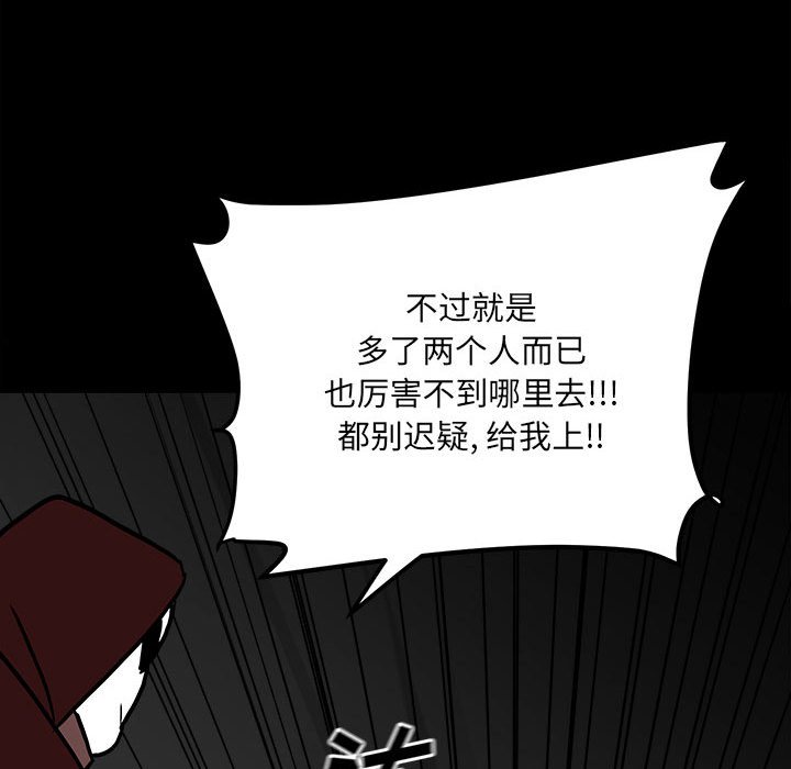第79话 第 137 页