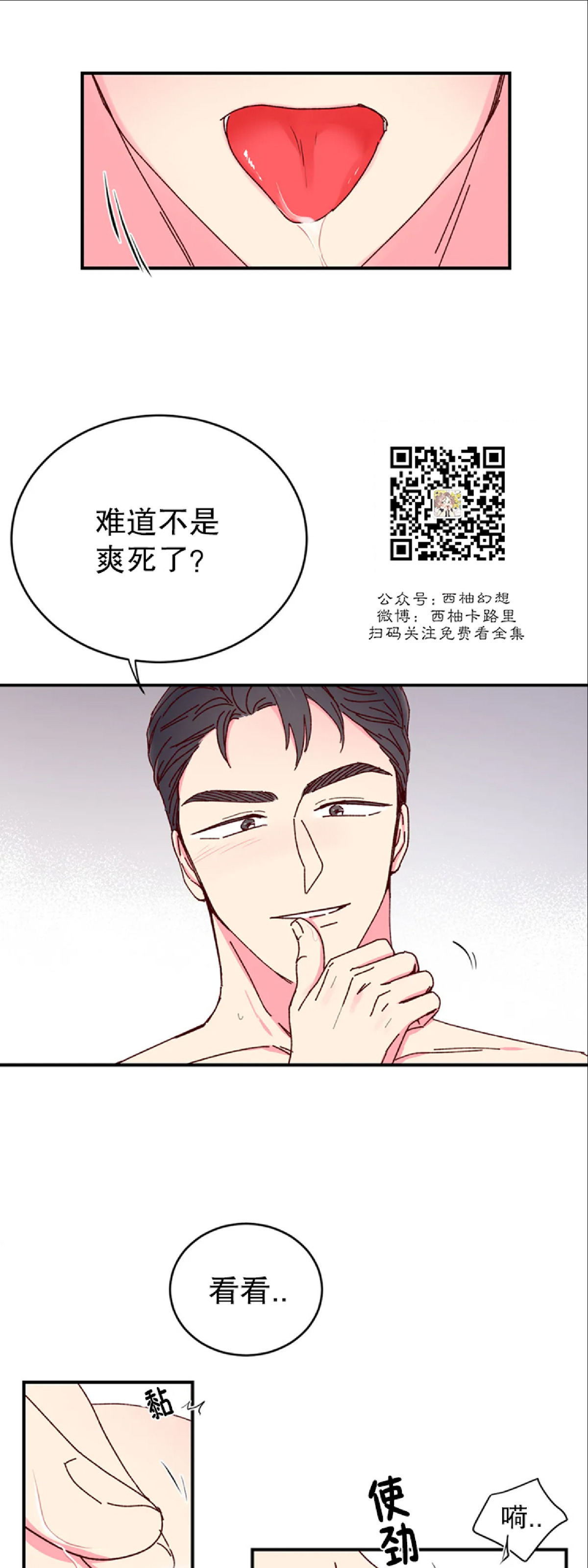 第25话 第 4 页