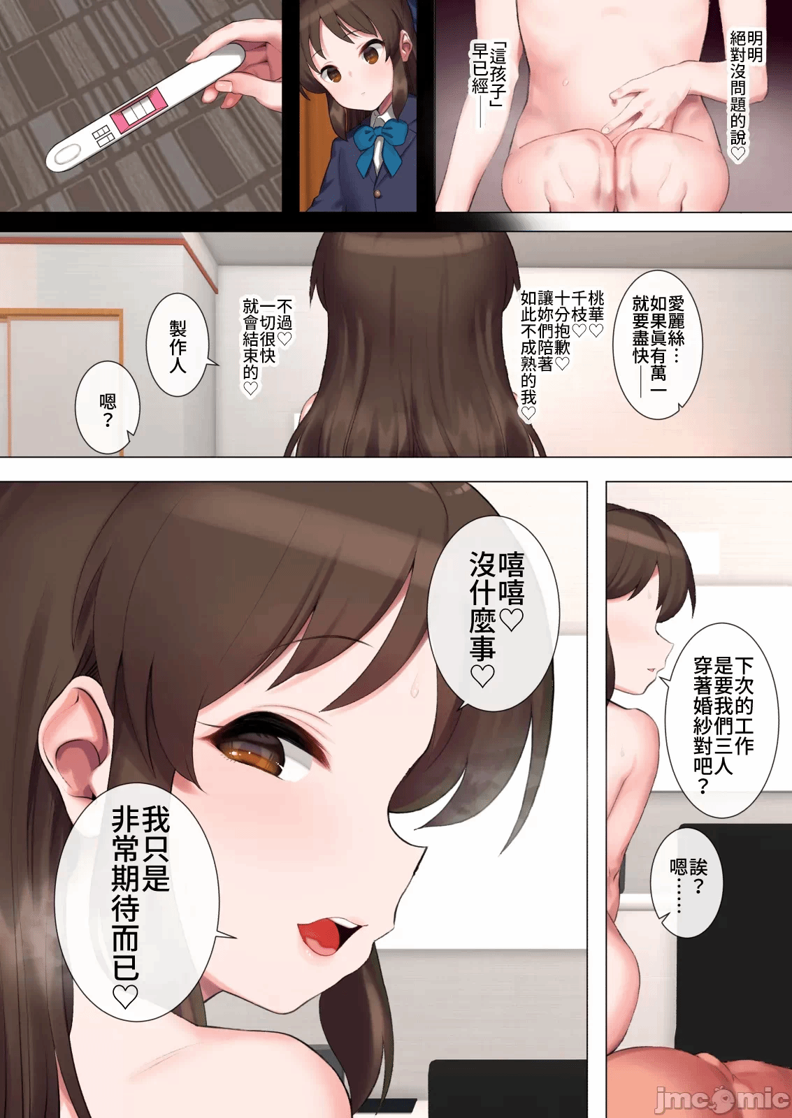 第一话 第 34 页