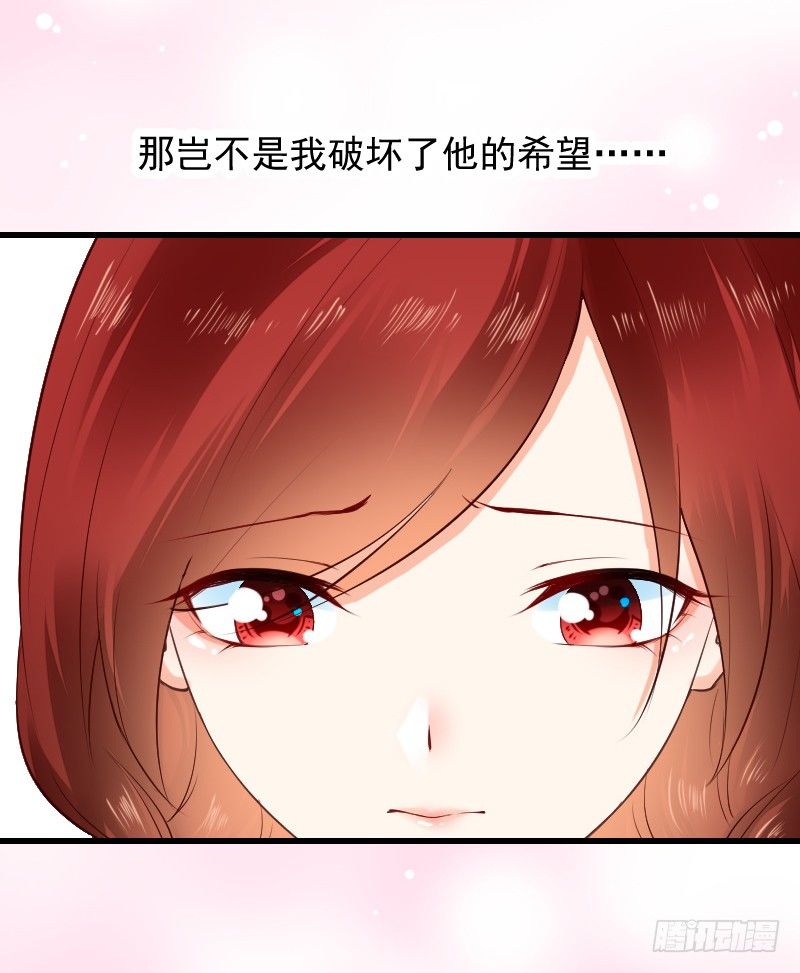 第三十六话 第 30 页