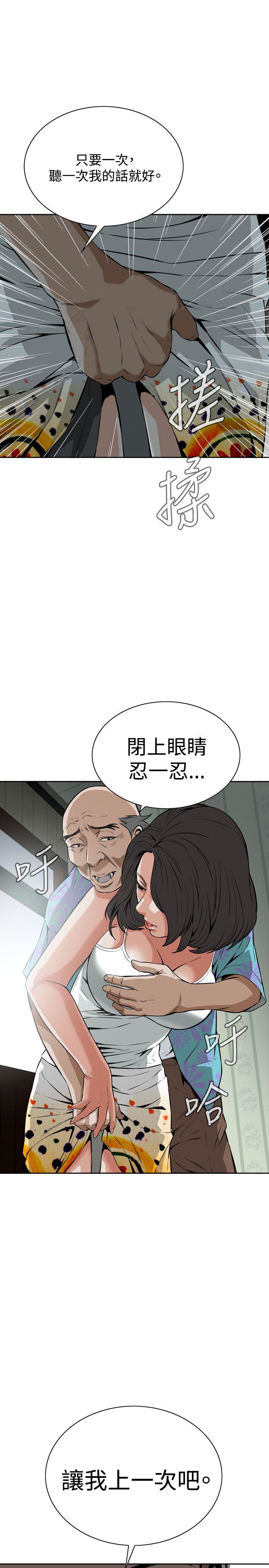 第10话 第 26 页
