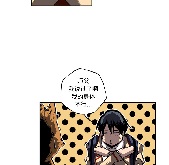 第22话 第 84 页
