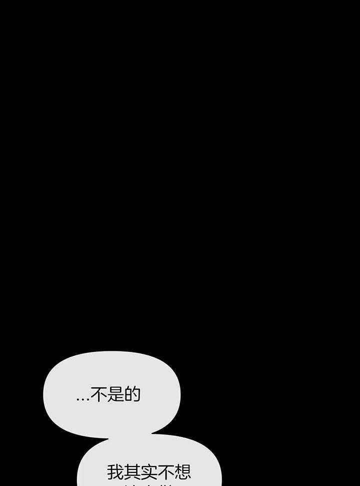 第147话 有真心吗 第 24 页
