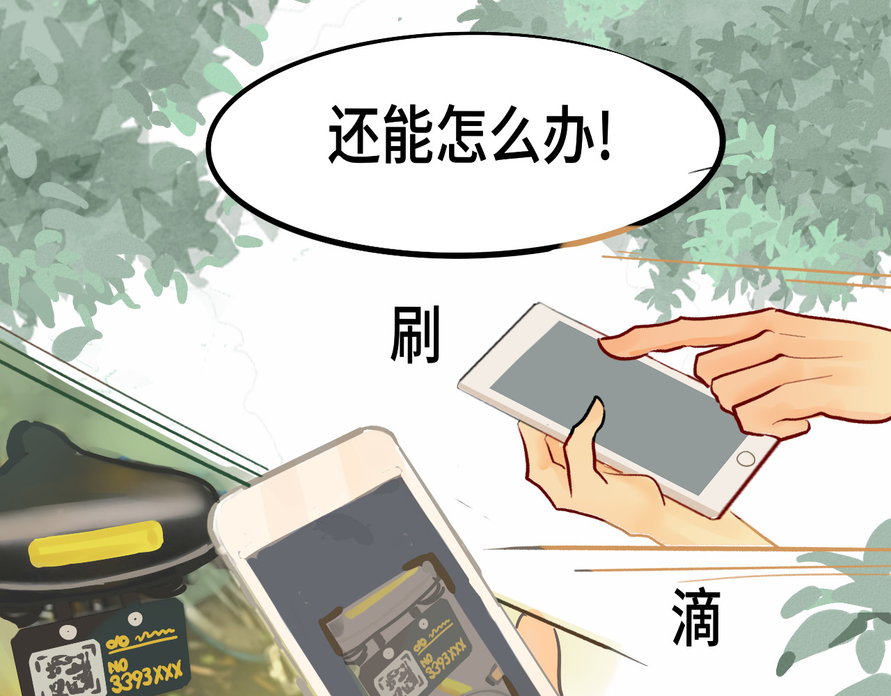 第6话 约会篇（上） 第 53 页