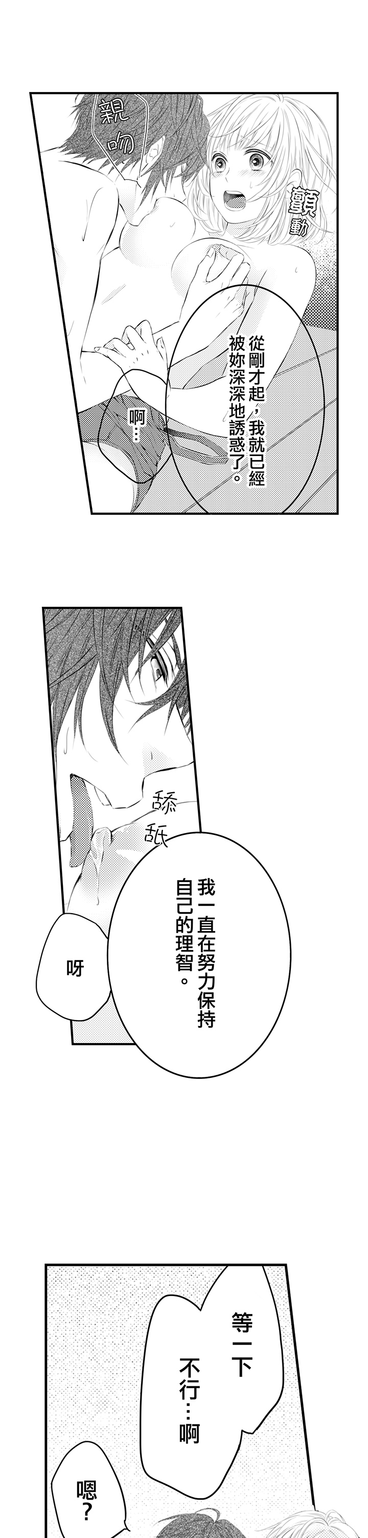 第4话 第 4 页