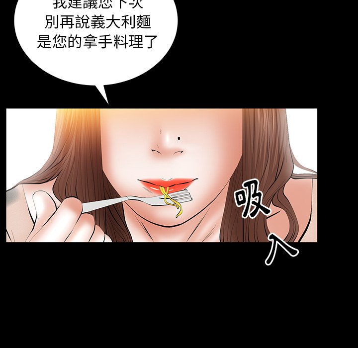 第32话 第 83 页