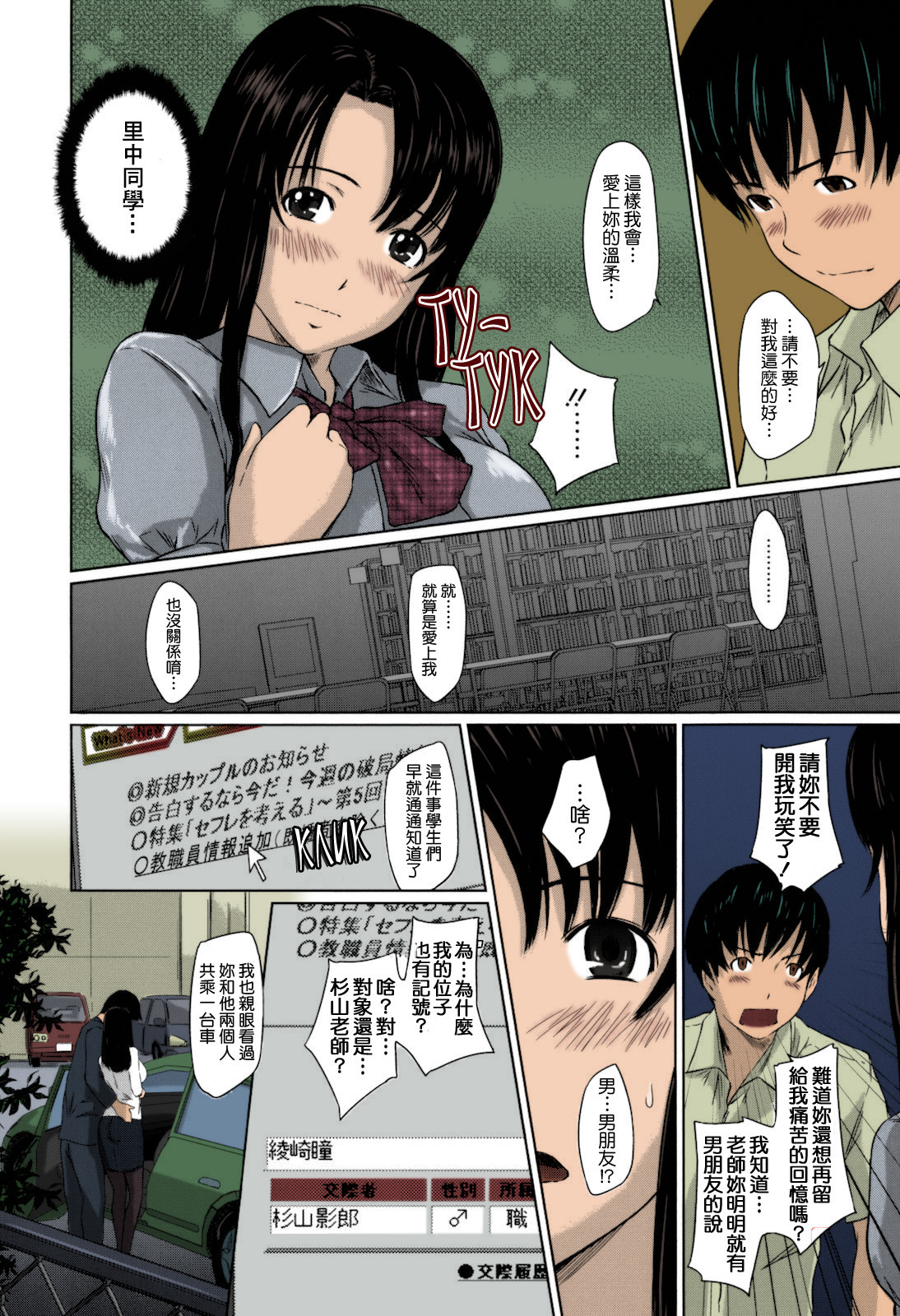 第1话 第 199 页