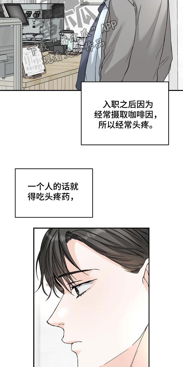第124话 没回消息 第 5 页