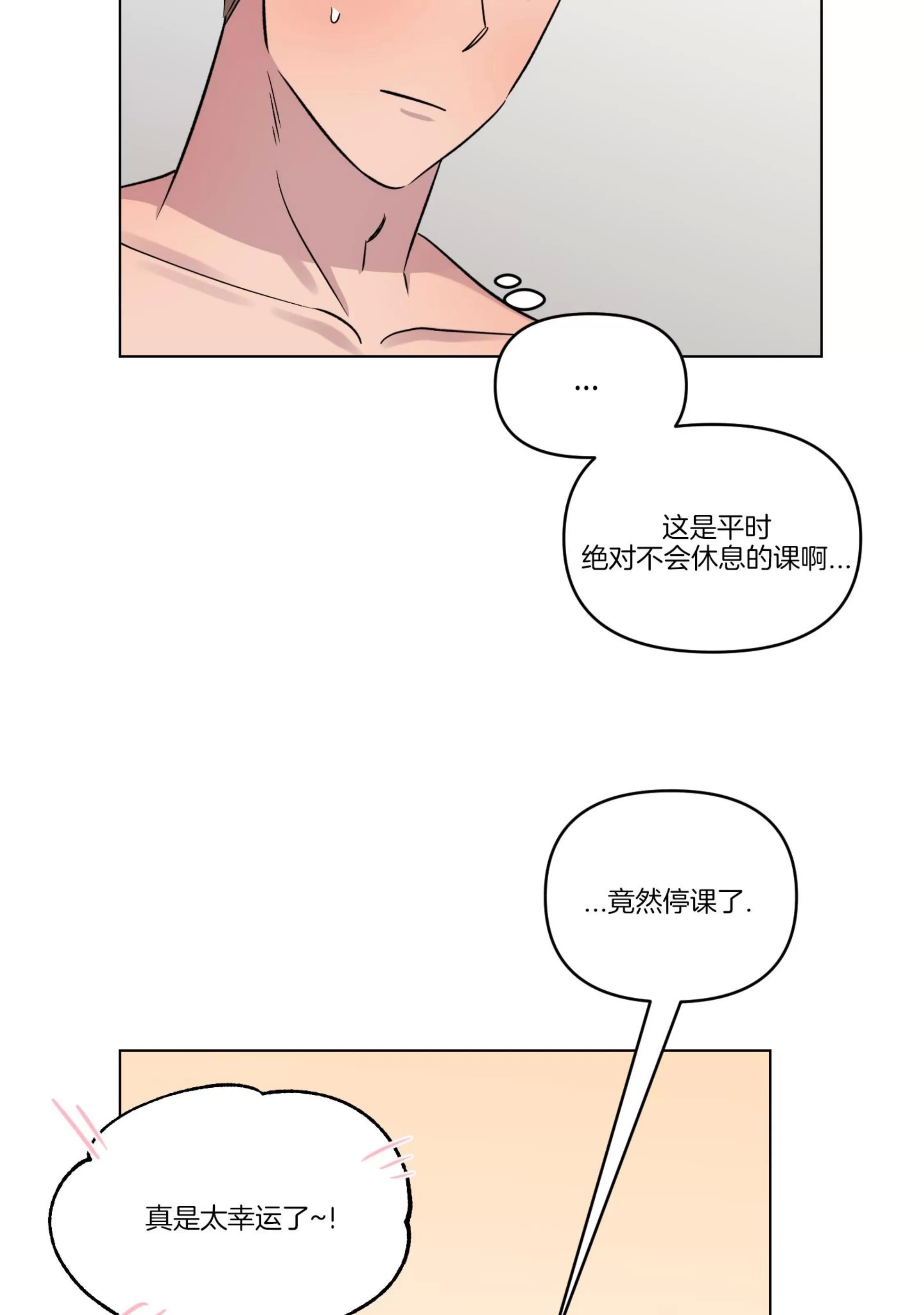 第24话 第 28 页