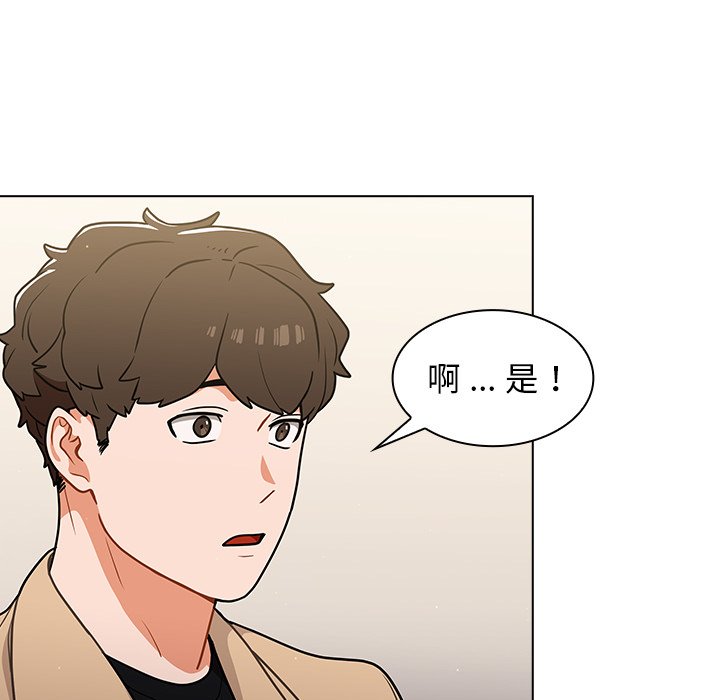 第17话 第 20 页
