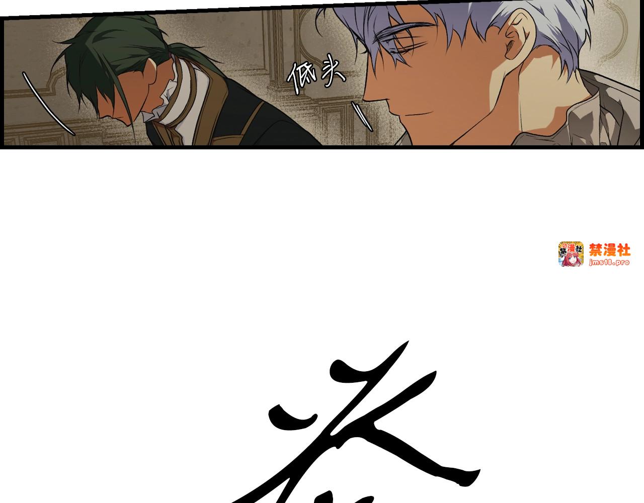 第31话 重获雄威 第 103 页