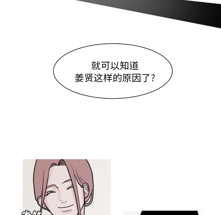 第4话 第 24 页