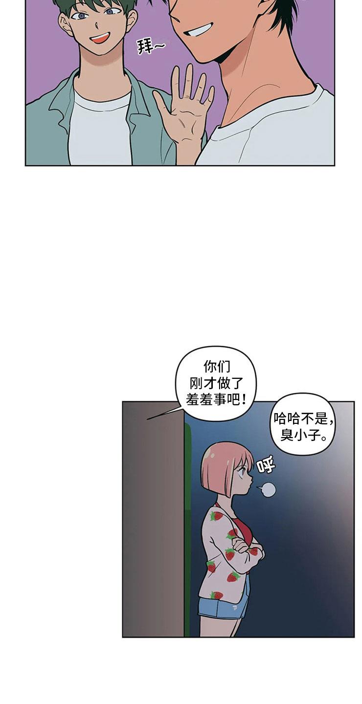 第3话 月下谈话 第 24 页