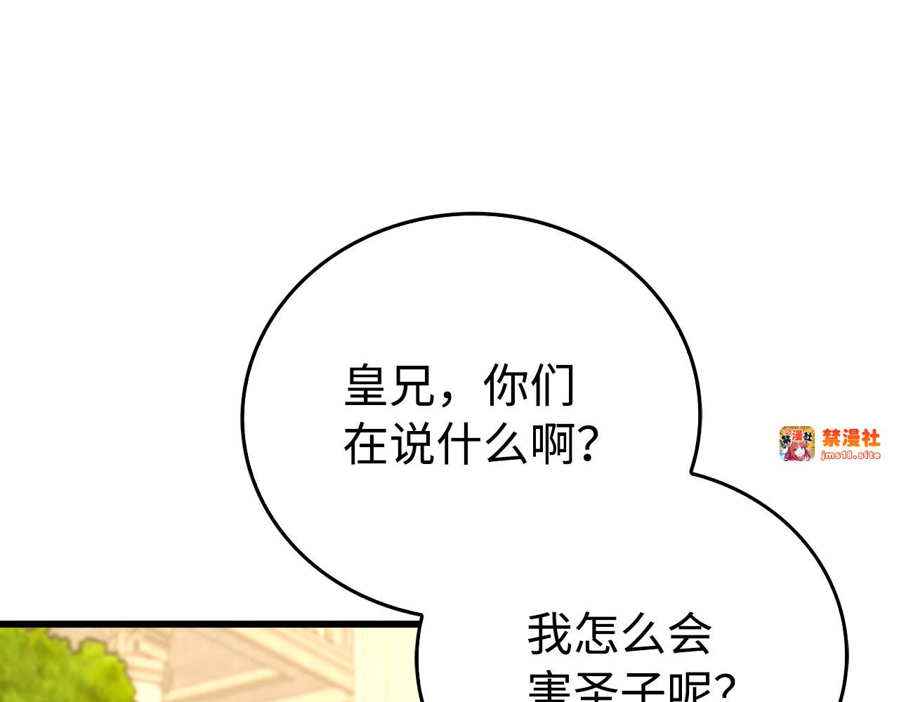 第83话 待客之道 第 65 页